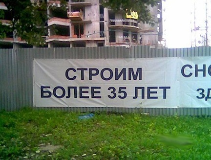 строитель приколы на стройке