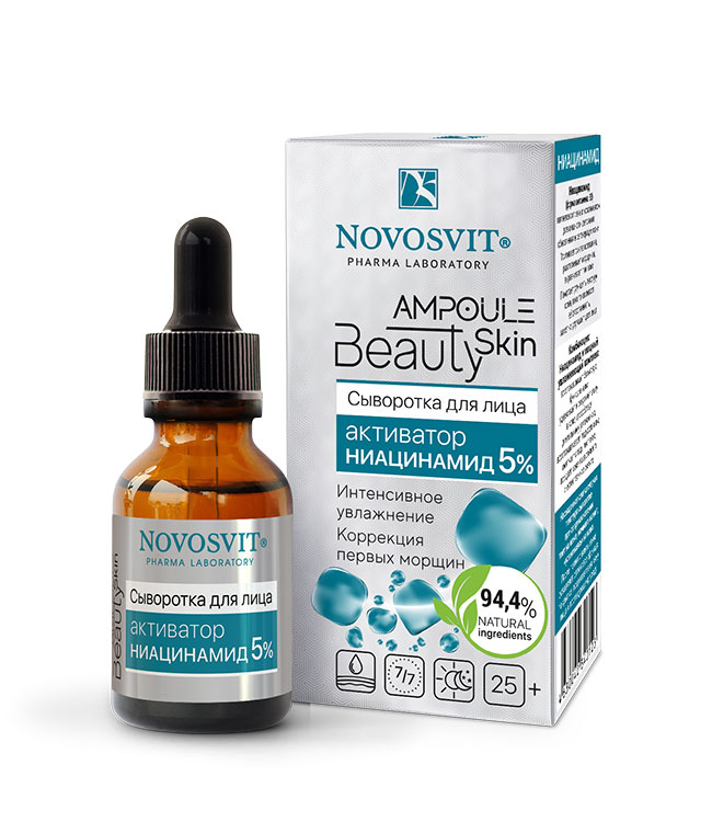 Сыворотка для лица Novosvit Ampoule Beauty Skin активатор ниацинамид 5% 25мл  .jpeg