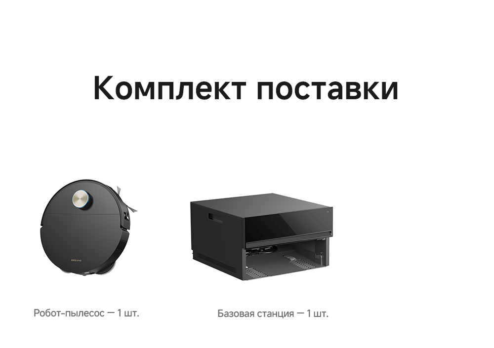 Dreame-X60-Master-описание-23.webp