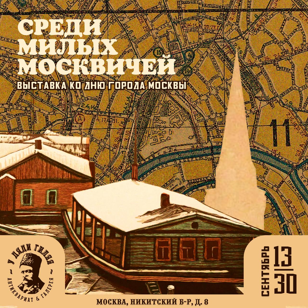Афиша выставка.jfif