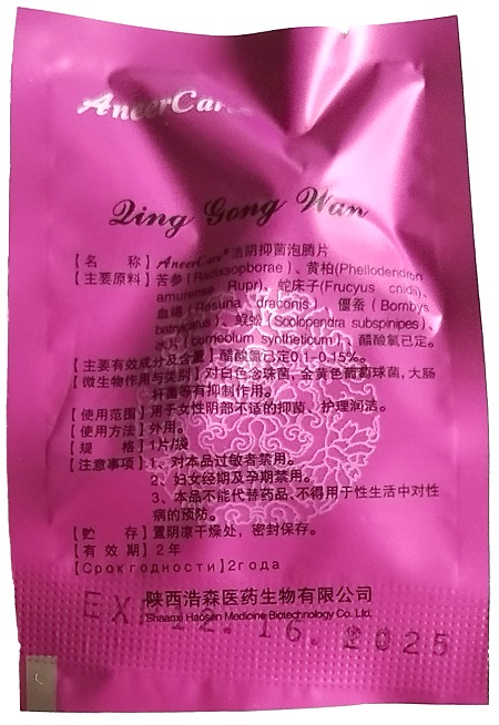 Фито тампон  AneerCare Qing Gong WAN оборотная сторона_ без фона 450х654.jpg