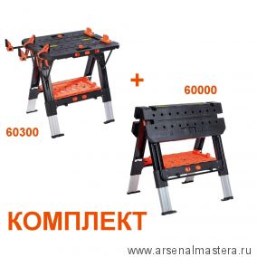 АКЦИЯ! Комплект 2 шт Складной Верстак и Козлы 2 в 1 ПЛЮС струбцины 2 шт и Упоры 4 шт PONY JORGENSEN 60300-60000-AM