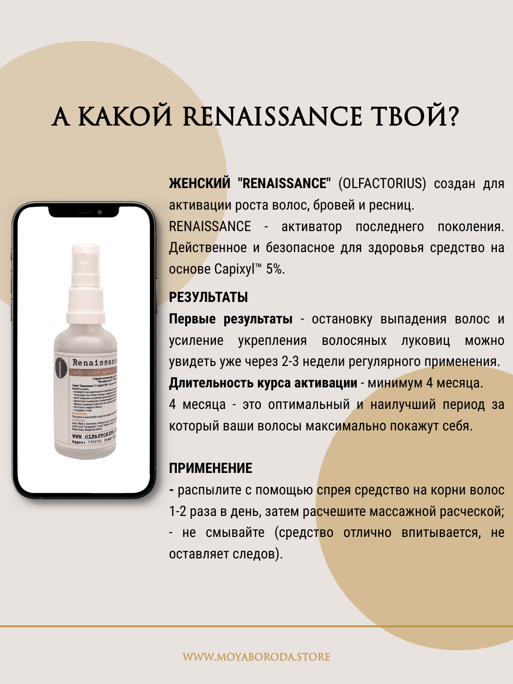 STORE. Какой активатор твой-3.png