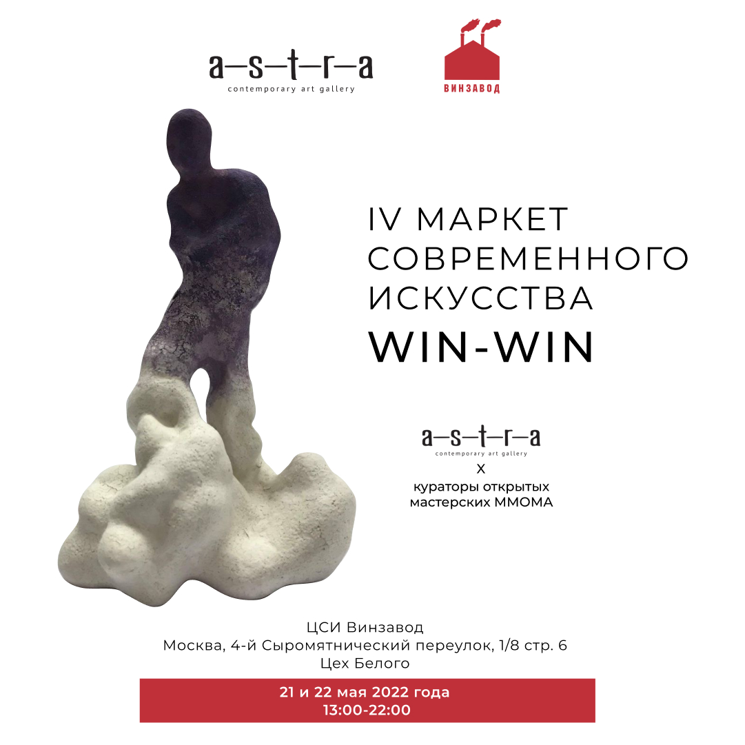 WIN WIN маркет