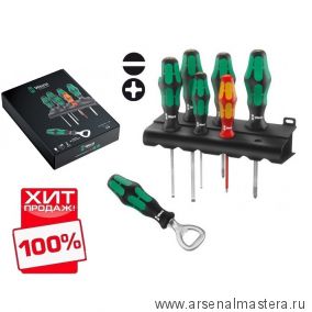 АКЦИЯ WERA РЕВОЛЮЦИЯ ХИТ! Набор отверток Kraftform Plus 6 шт и бутылочная открывалка  на подставке 350/335/160i/7 WERA WE-203775