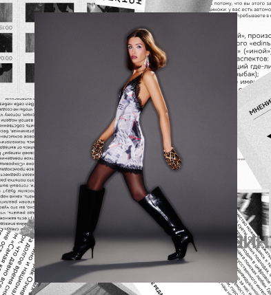 Переосмысляя культовые образы, The Rozie создал капсулу из пяти моделей с уникальным газетным принтом, собранным из страниц семи знаковых номеров «Мнения редакции».