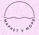  6 + 7 июня мы в Санкт-Петербурге на МАРКЕТЕ У МОРЯ  