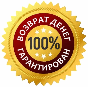 Возврат денег