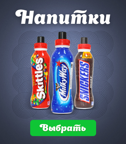 Напитки