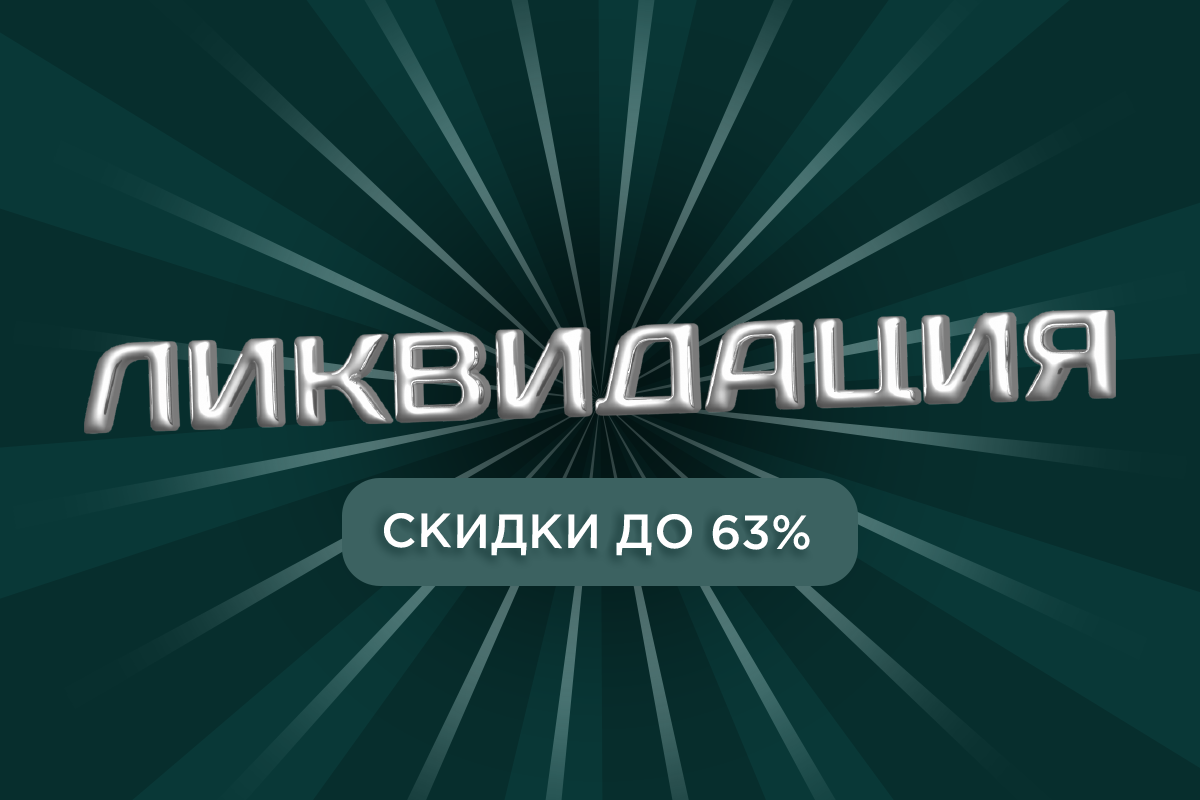 распродажа массажёров для прессотерапии