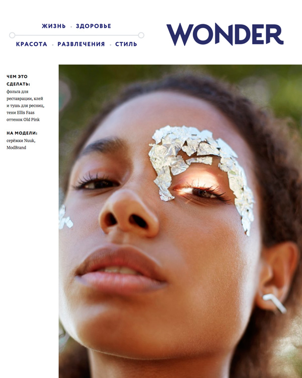 Wonderzine_NUUK_2016.jpg