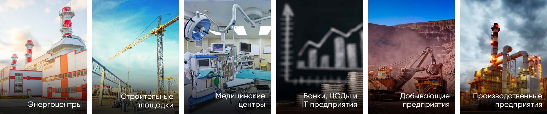 дизельные генераторы и дизельные электростанции в промышленности