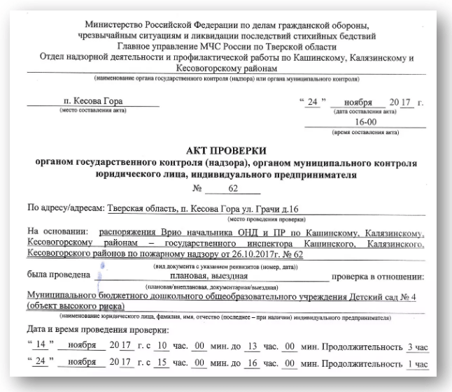 Типовая форма акта проверки аптеки