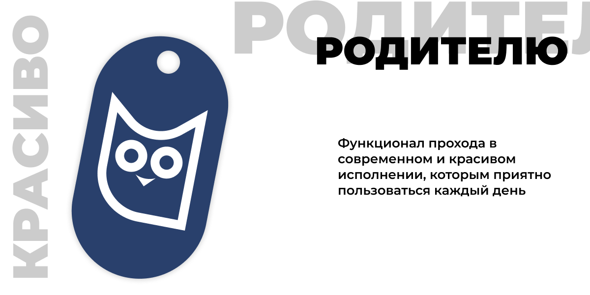 Красиво - Функционал прохода в современном и красивом исполнении, которым приятно пользоваться каждый день