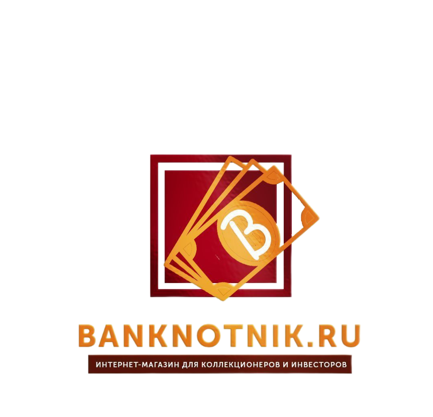 Банкнотник