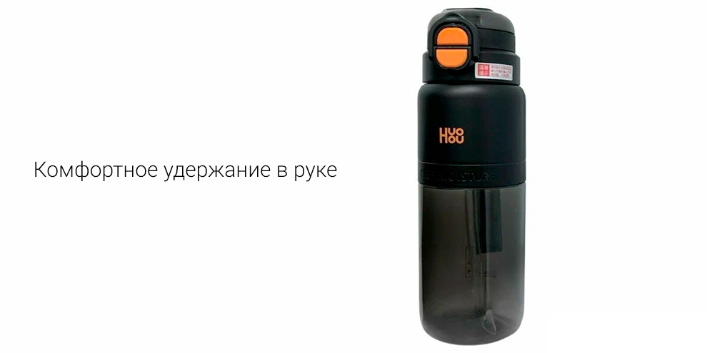 Бутылка для холодных напитков Xiaomi HuoHou Sports Cup 750ml (HU0299)-описание-5.jpg