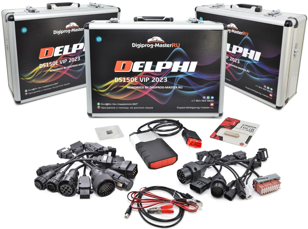 Delphi DS150E полный VIP