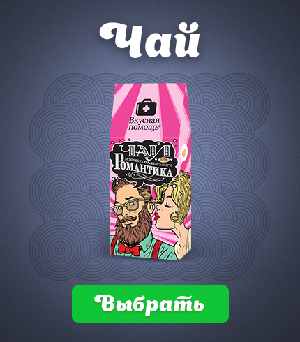 Чай