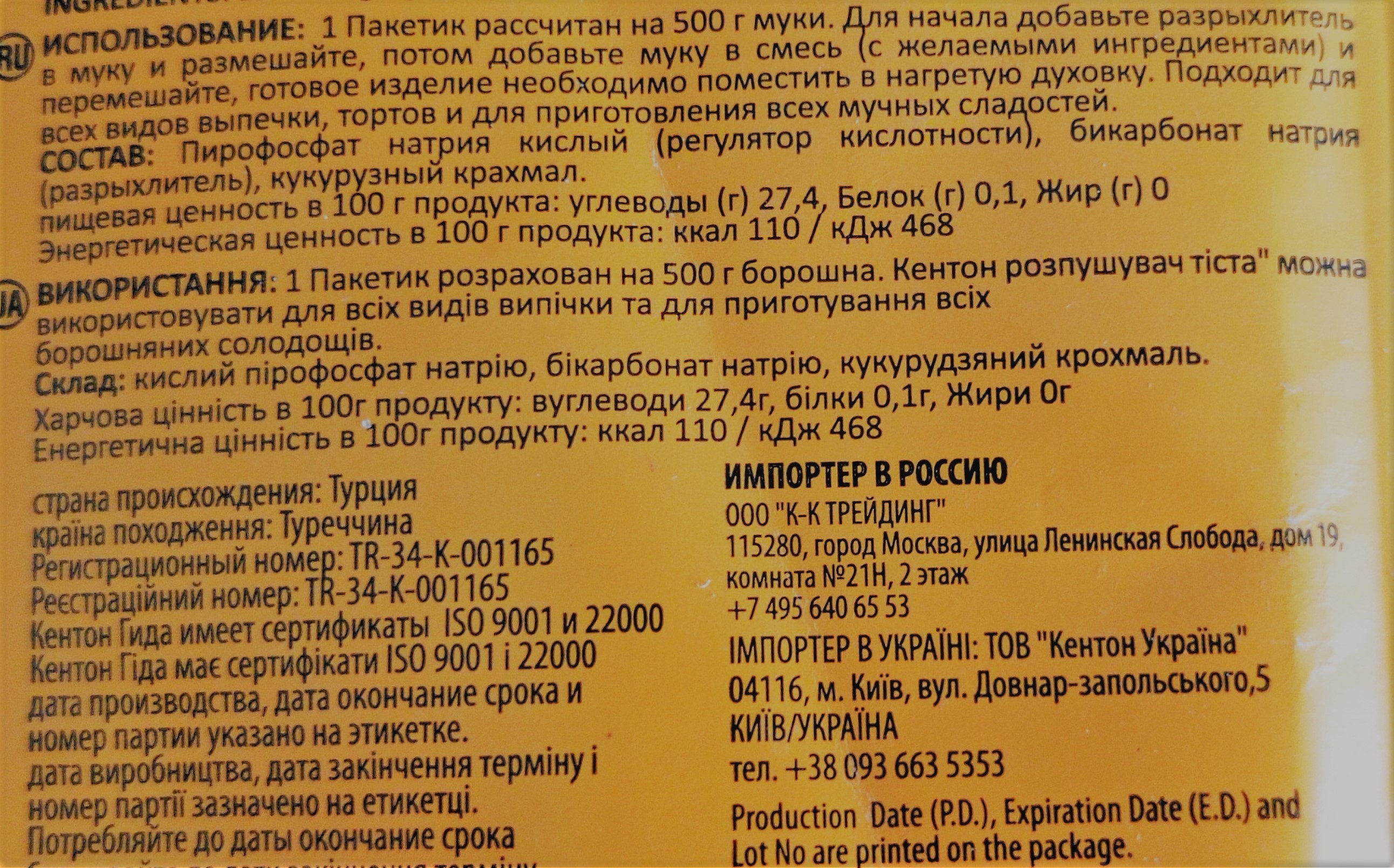 Разрыхлитель для теста своими руками, сода вместо разрыхлителя –как заменить