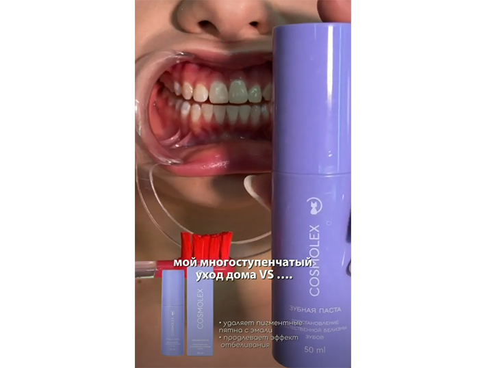 Зубная паста-корректор отбеливающий