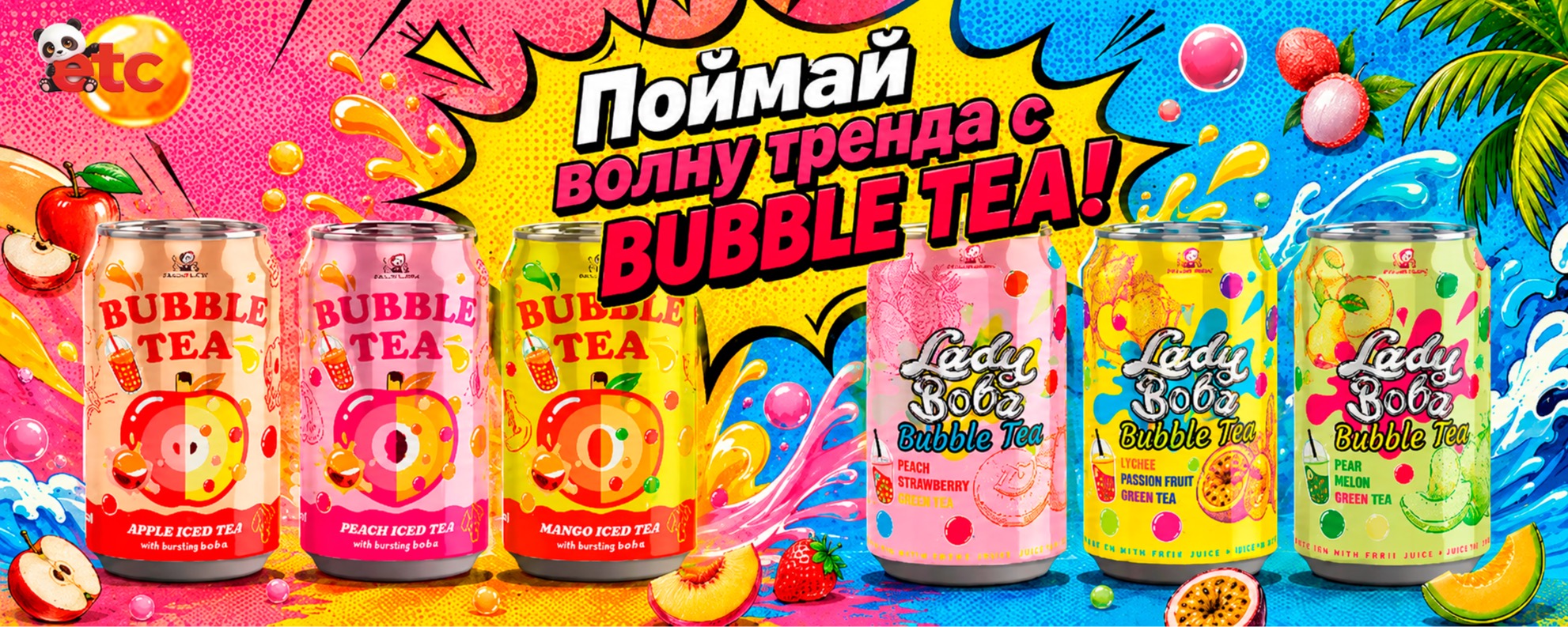 Бабл ти из Тайваня