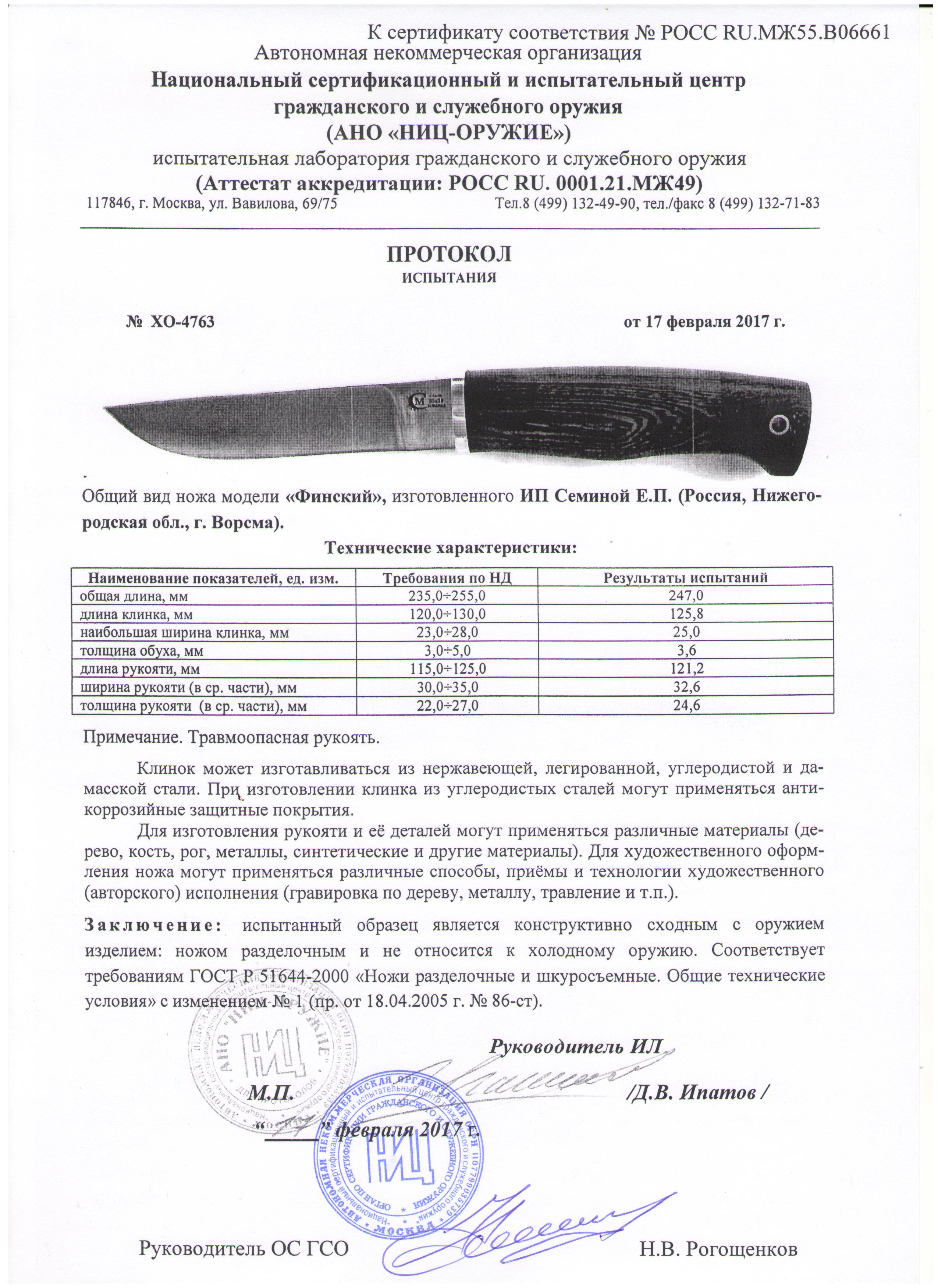 Финский  (1).jpg