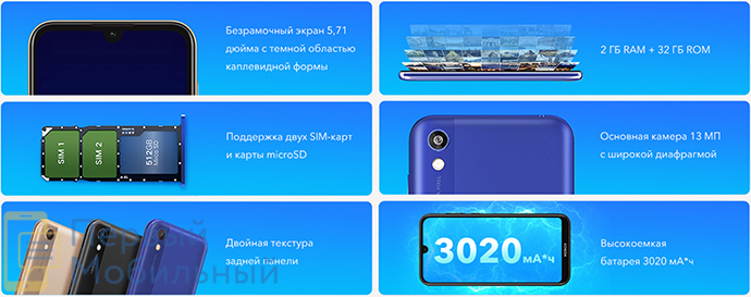 Смартфон Honor 8S