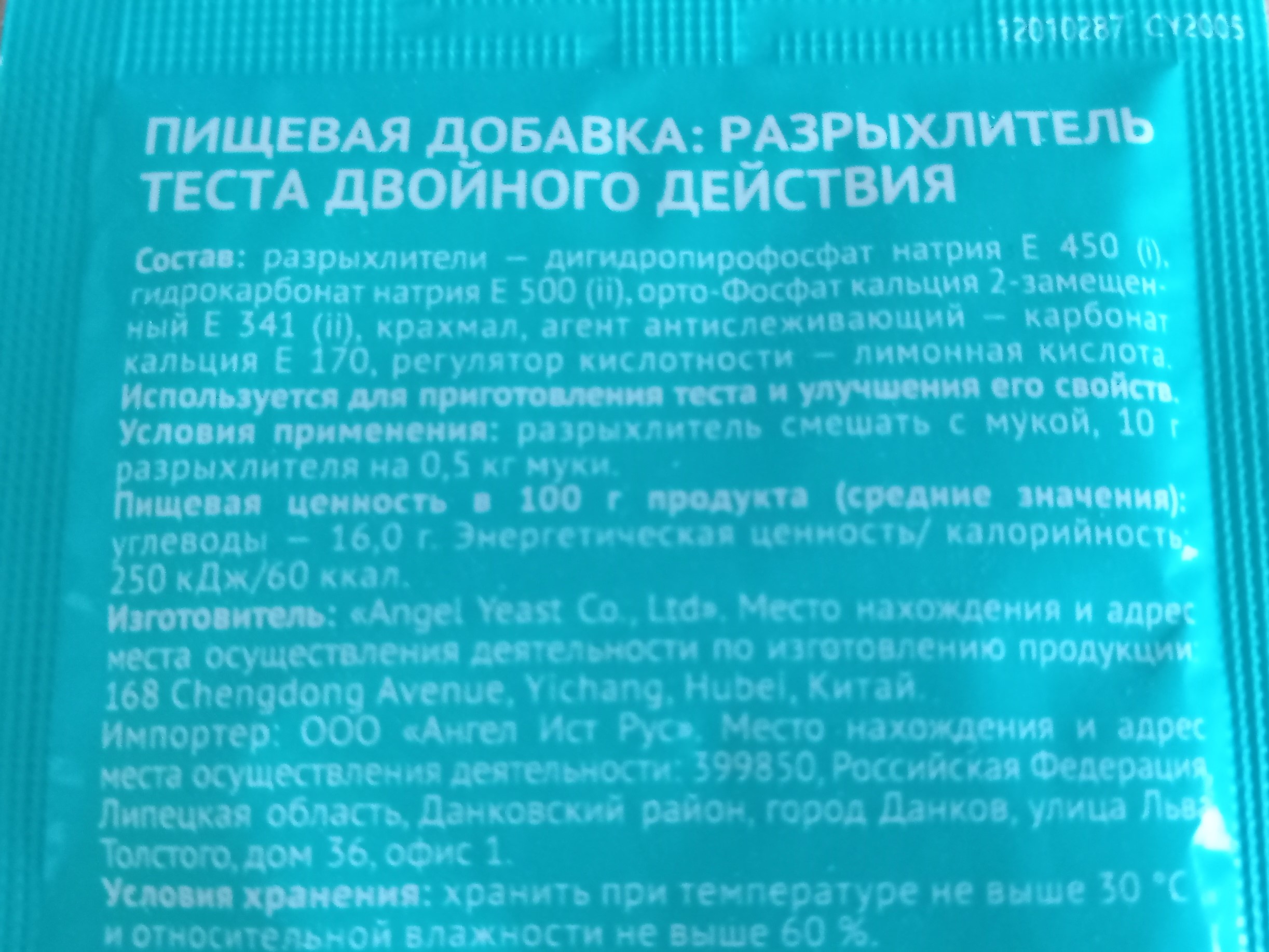 Разрыхлитель для теста своими руками: правильные пропорции + советы кондитера