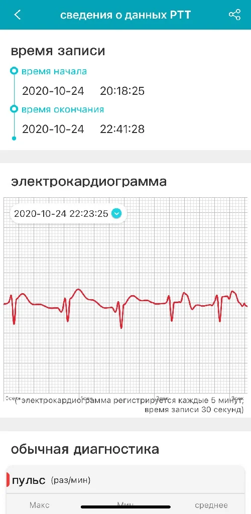 HEALTHBAND Pro №10.