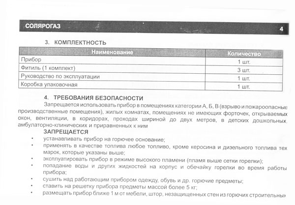 solyarogaz4-1.jpg