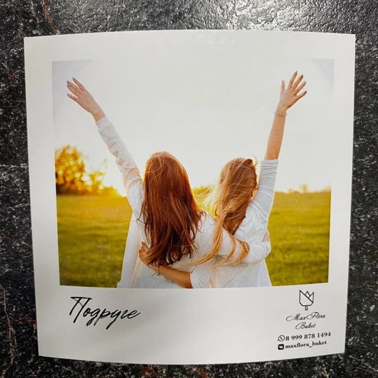 В подарок 