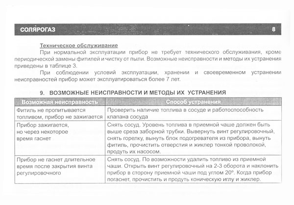 solyarogaz6-1.jpg