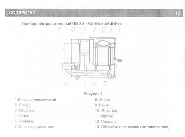 solyarogaz8-1.jpg