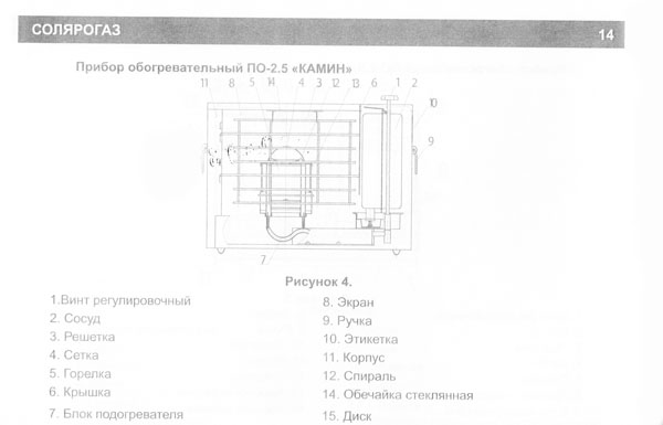 solyarogaz09.jpg