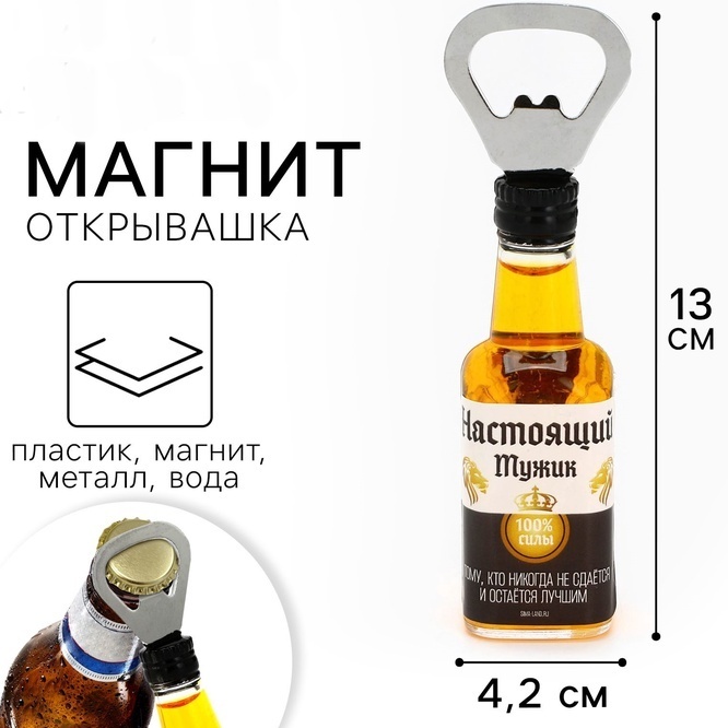 магниты.jpg