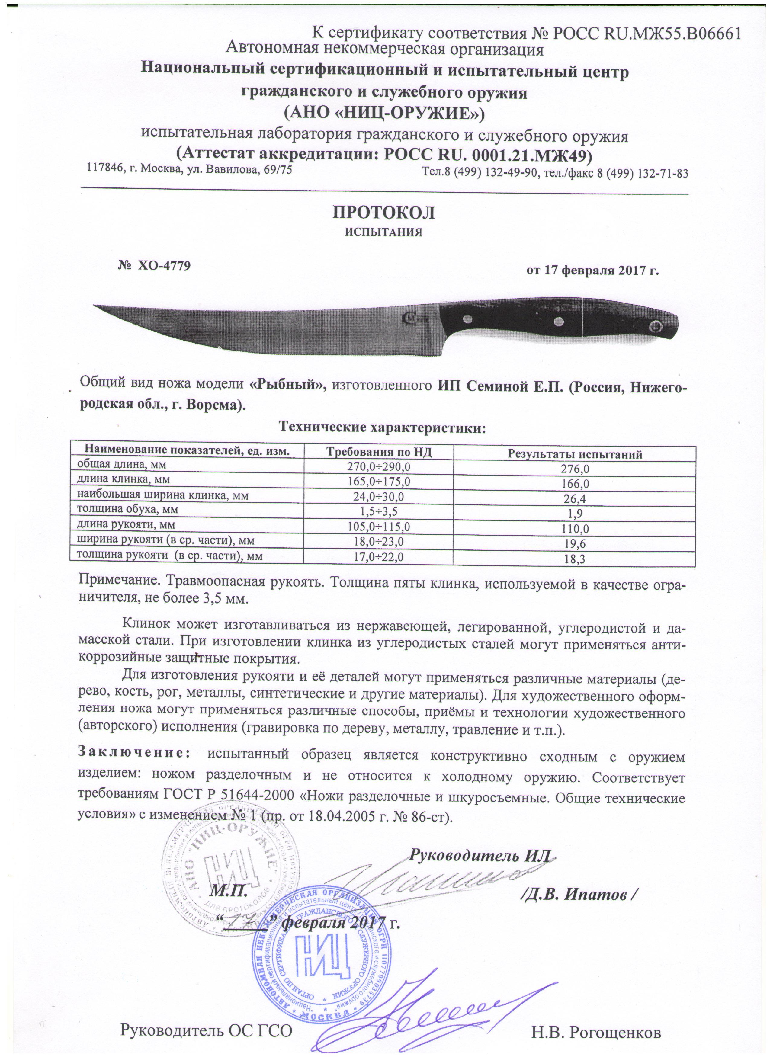 рыбный.jpg