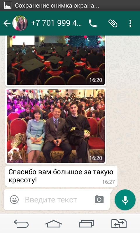 печать_на_шарах_отзыв_Алматы.PNG