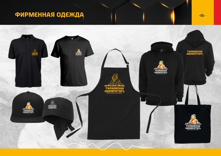 Тамбовский кооператор брендбук15.jpg