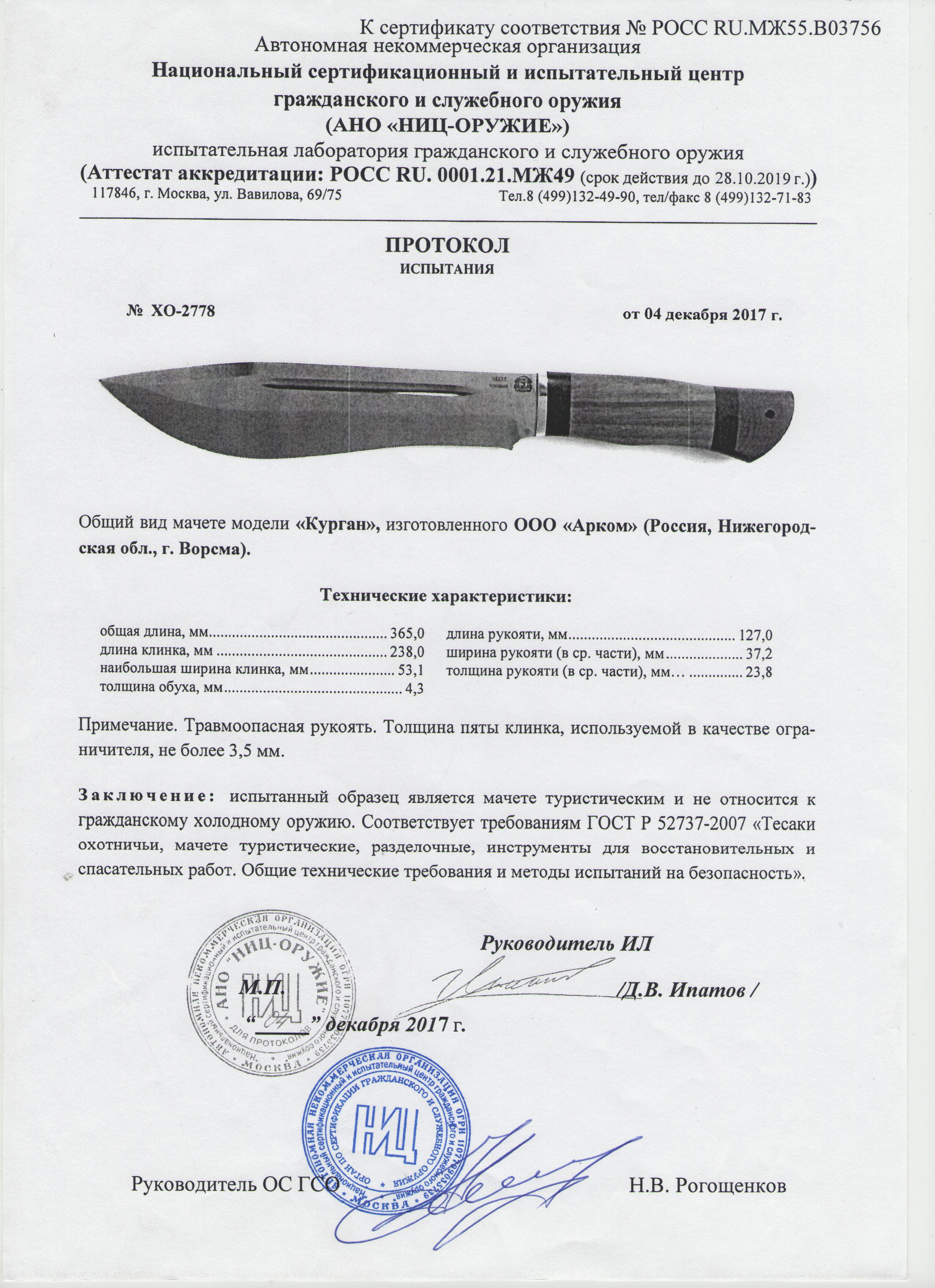 Курган.jpg
