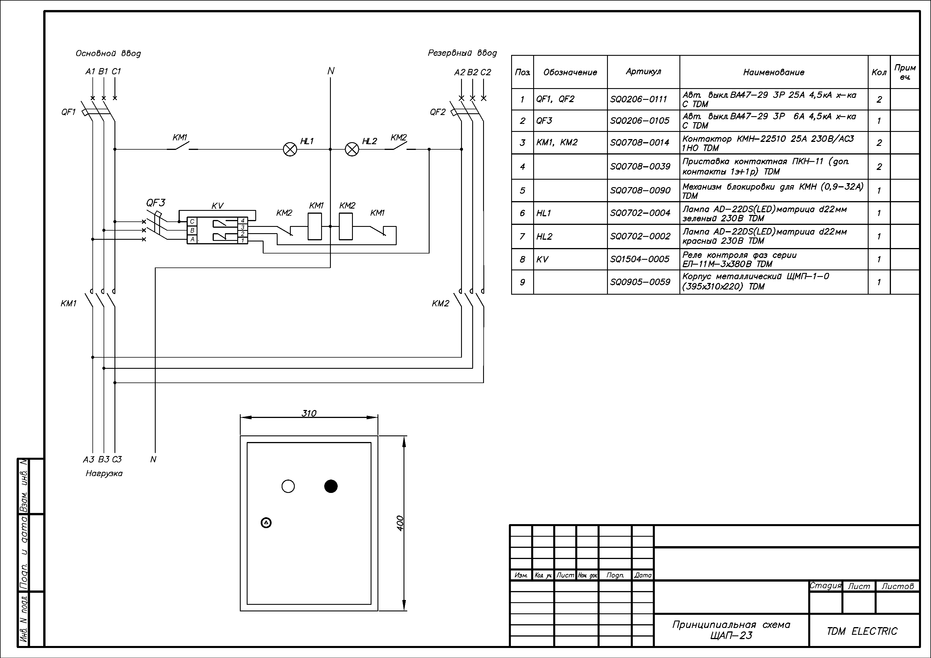 Схема шкафа авр с реле контроля фаз