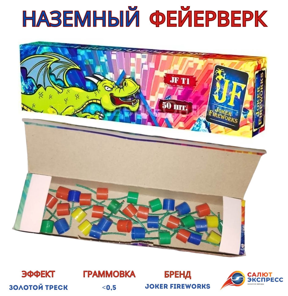 золотой треск (1).jpg