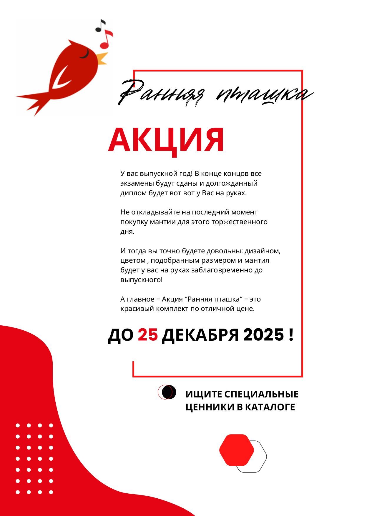 Весь каталог.pdf (21 × 14.85 см) (1)-изображения-3.jpg