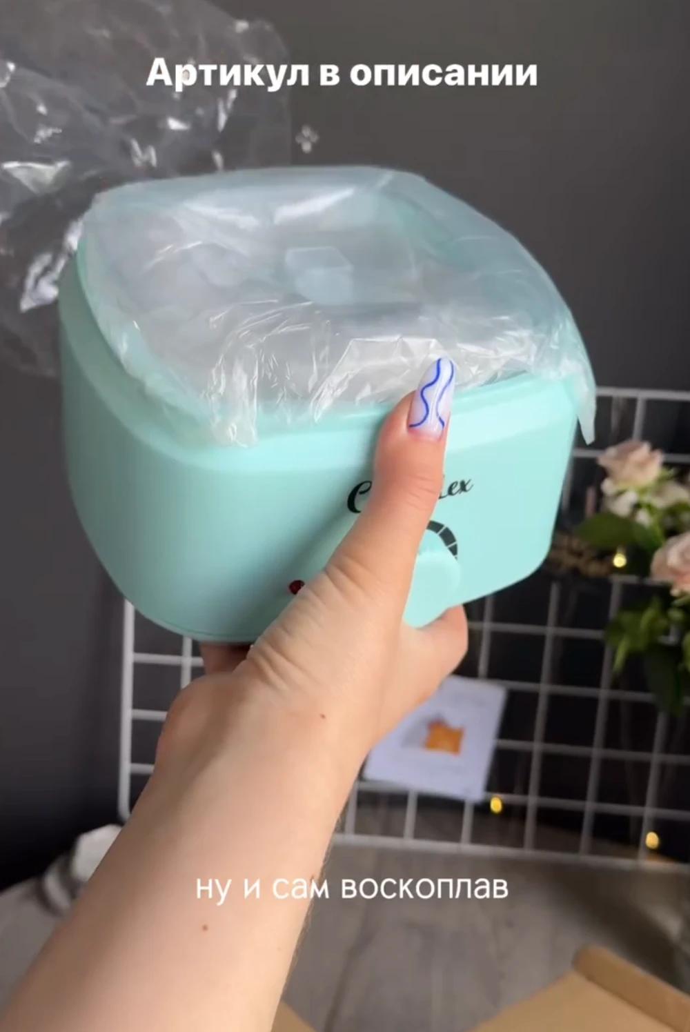 Воскоплав баночный 10 в 1