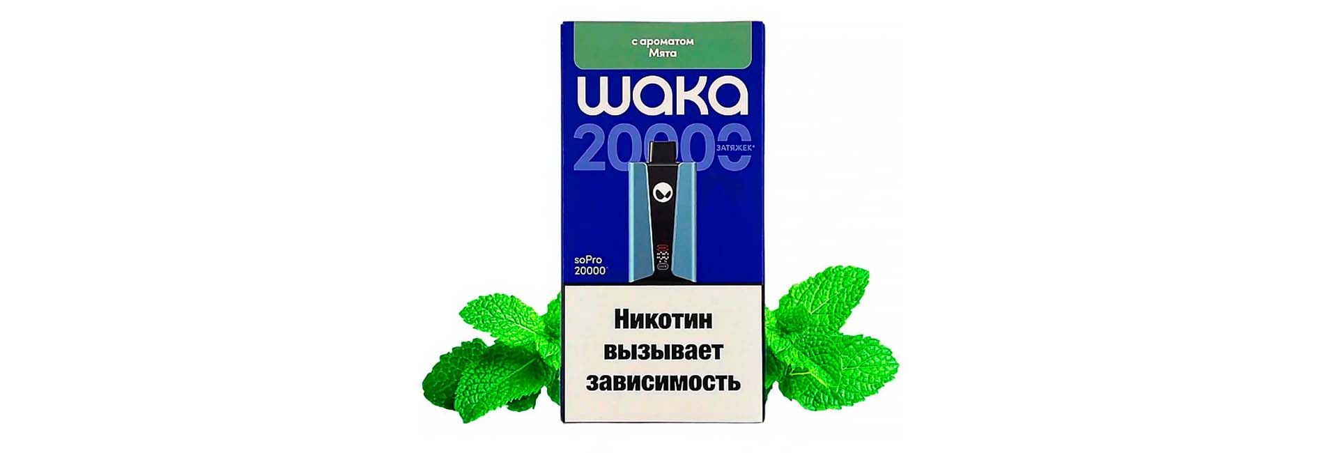 купить одноразовые электронные сигареты WAKA soPro 20000 Extra купить одноразовые электронные сигареты WAKA soPro 20000 Extra