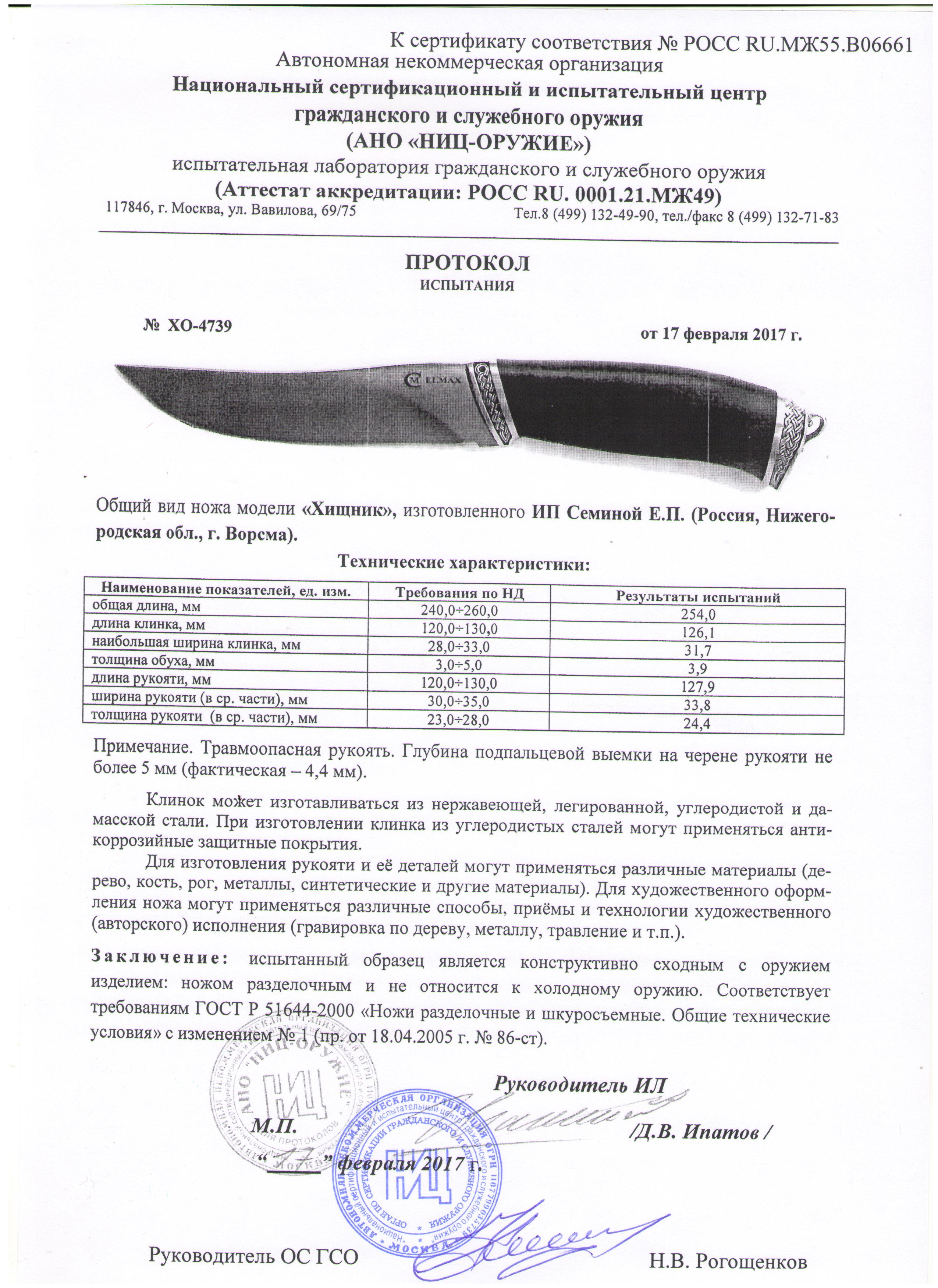 хищник хищник.jpg