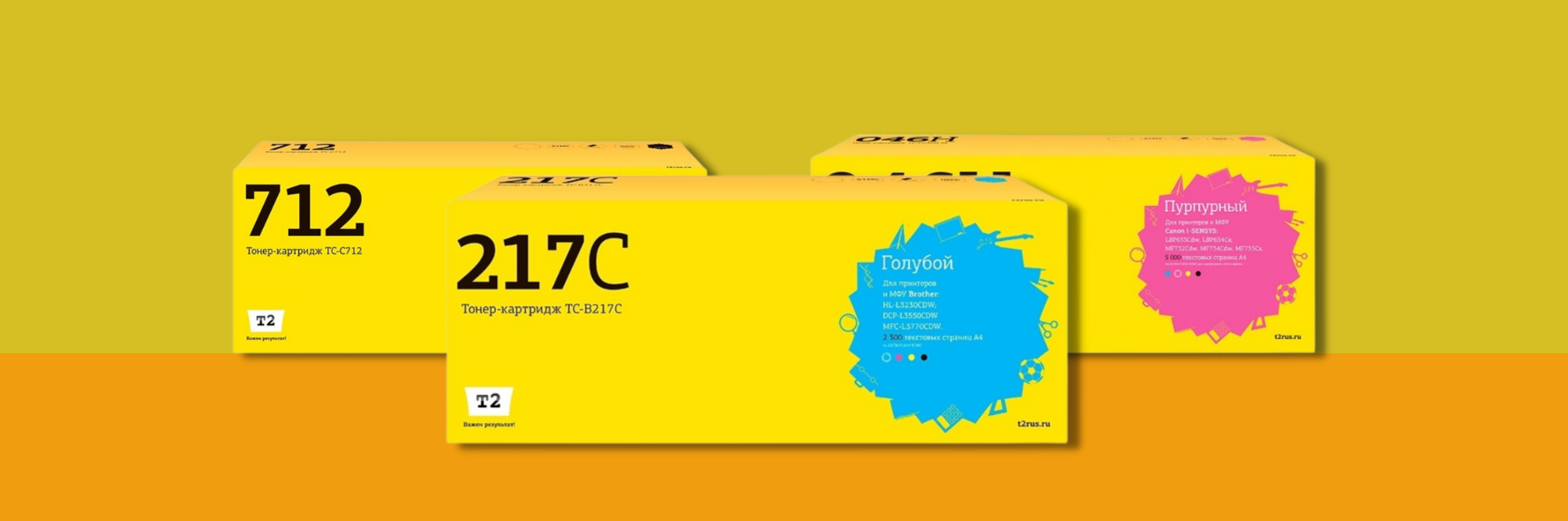 Качественные совместимые картриджи T2