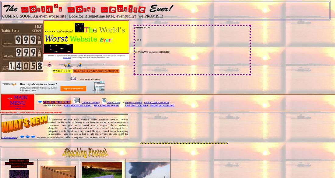 Пример ужасного дизайна сайта