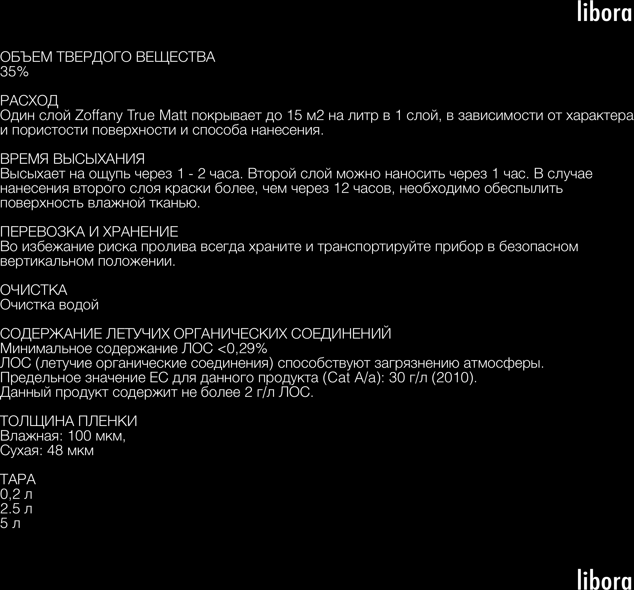 Sanderson Water Based Eggshell