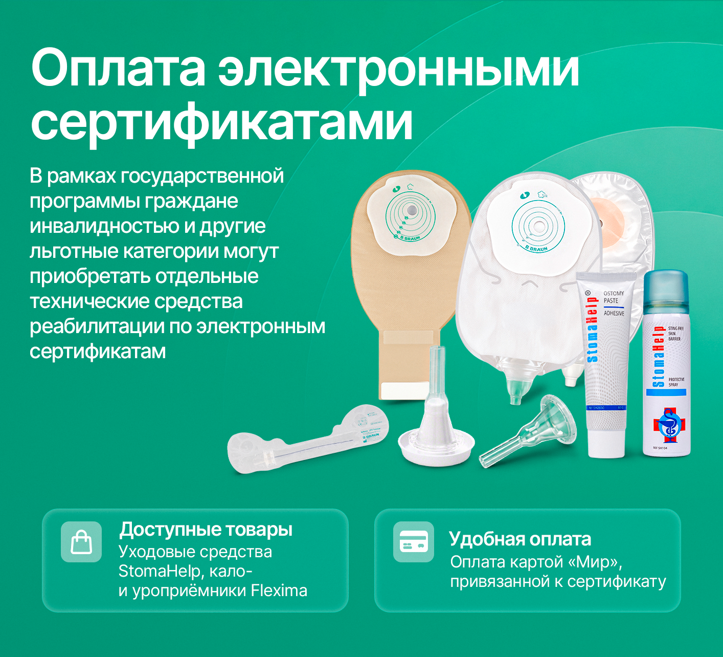 Электронный сертификат