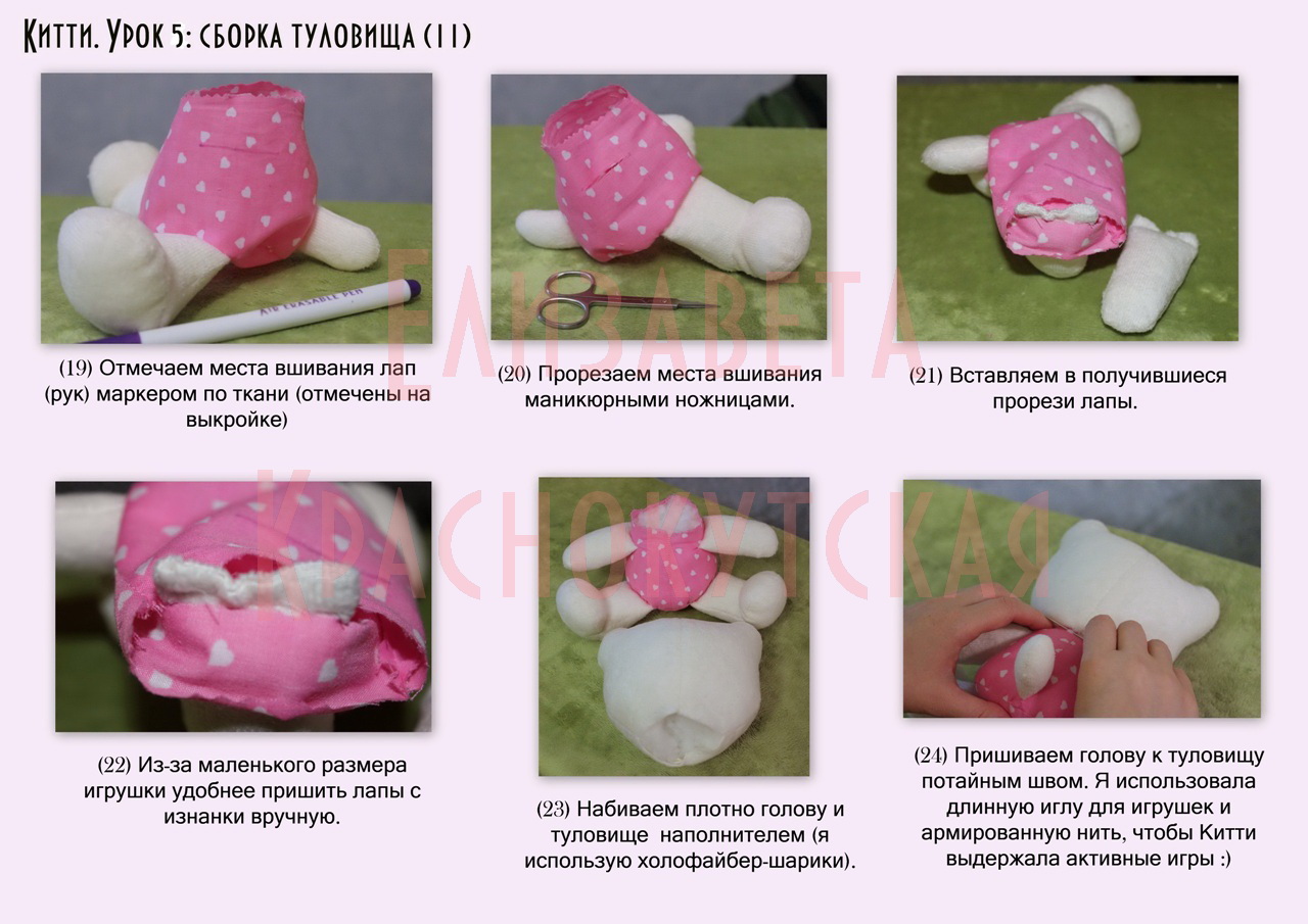 Как сшить комфортер своими руками — natali-fashion.ru | Сшить детское, Мягкие игрушки, Выкройки